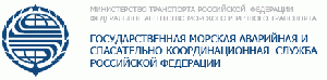 Морспасслужба (ранее Госморспасслужба России)