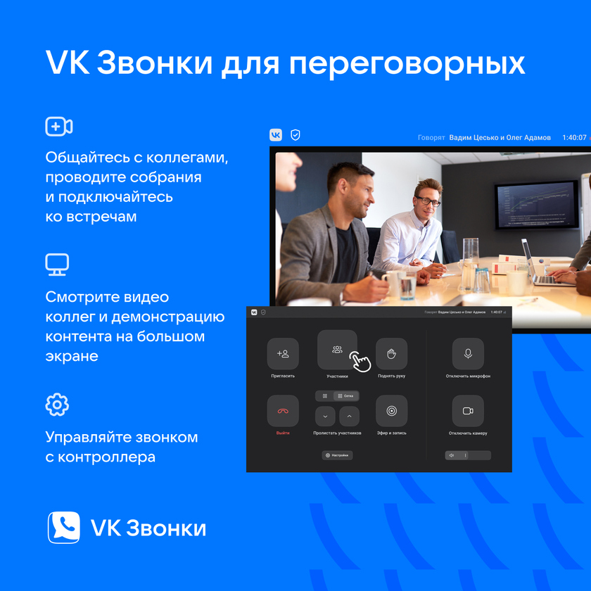 VK_Звонки 13.09.2022