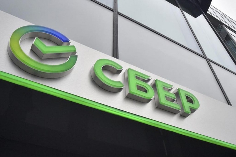 Файл:Sberbank photo vyveska.jpg