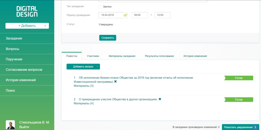 ИСКО «Ареопад»