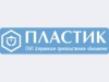 ДПО Пластик