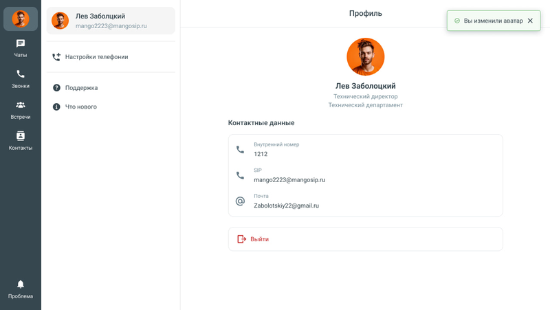 Файл:Mango Talker 2026(1).png