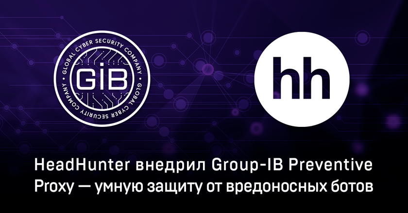 HeadHunter (Group-IB Preventive Proxy)
