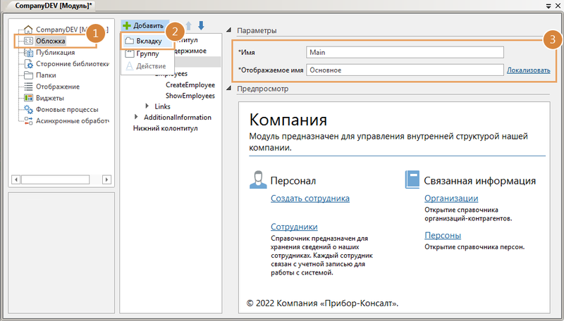 Файл:Sds oblozhka dobavlenie vcladki.png
