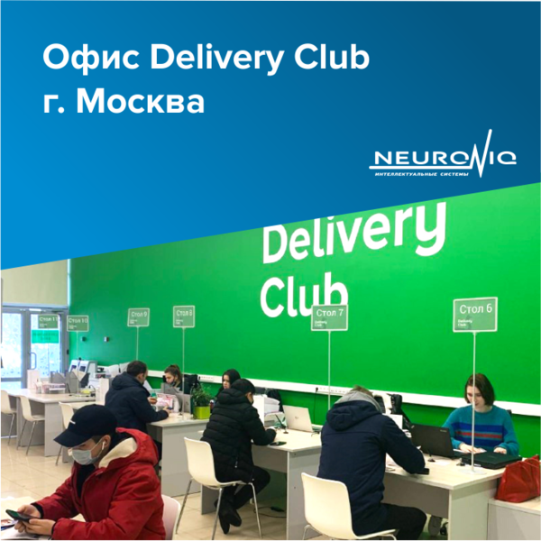 Файл:Upravlenie-ocheredyu-kurerov-v-delivery-club.png