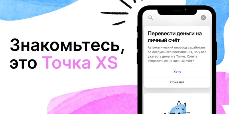 Файл:Точка XS.png