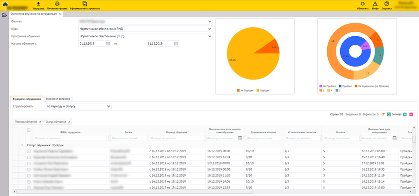Интерфейс программы "Lexema.Управление обучением"