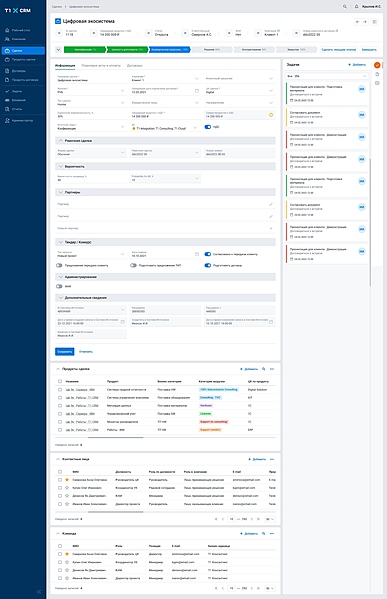 Файл:T1 CRM Сделка окт2022.jpg
