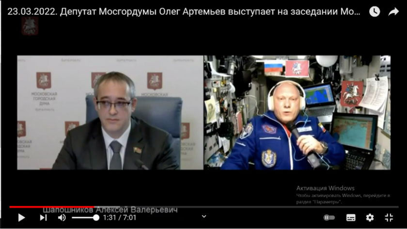 Международная космическая станция (МКС) (IVA MCU ВКС)