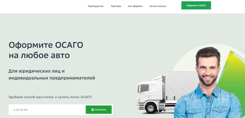 Е сбер осаго