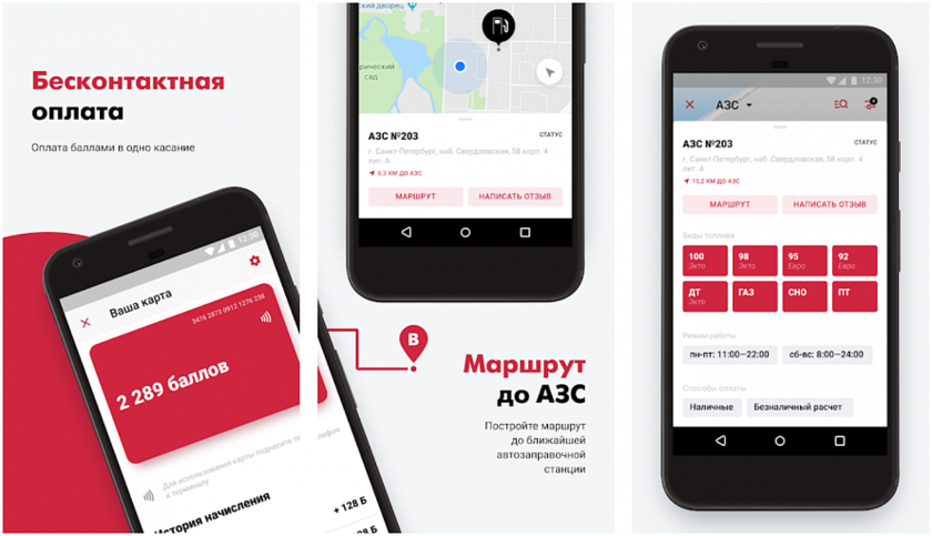 Мобильное приложение