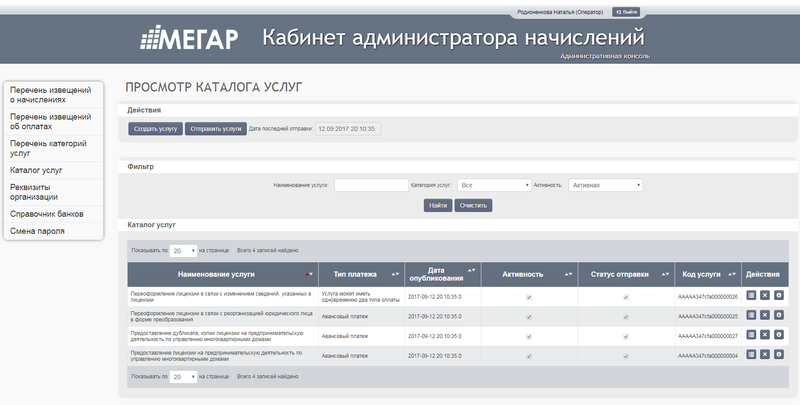 Файл:Скрин КАН.PNG