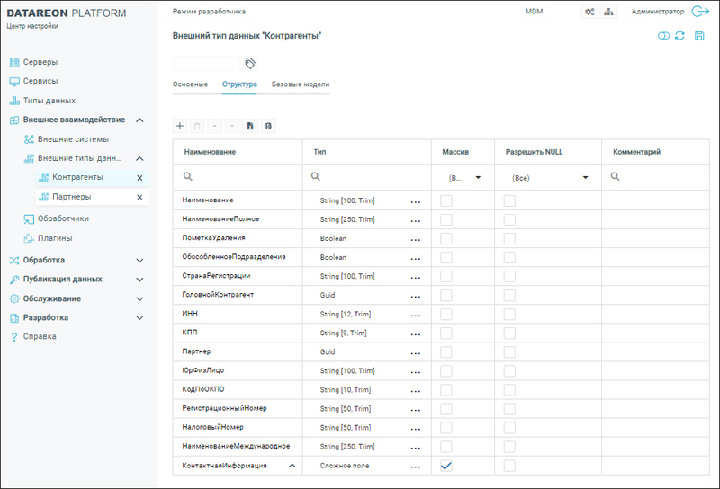 Файл:Datareon Platform(2023-13).jpg