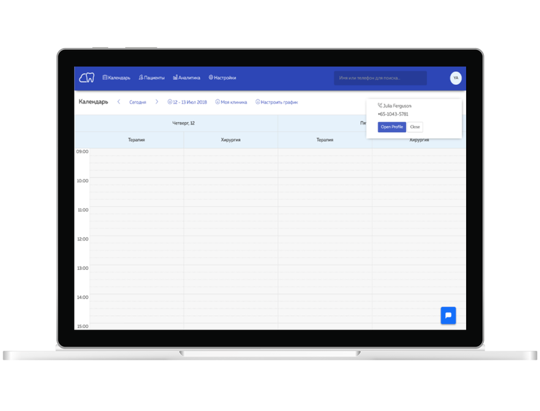 Файл:DentalTrap интеграция UIS.png