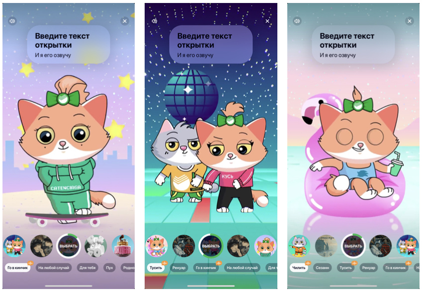 Цифровые открытки с виртуальной кошкой Кусей