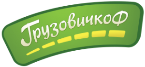 ГрузовичкоФ