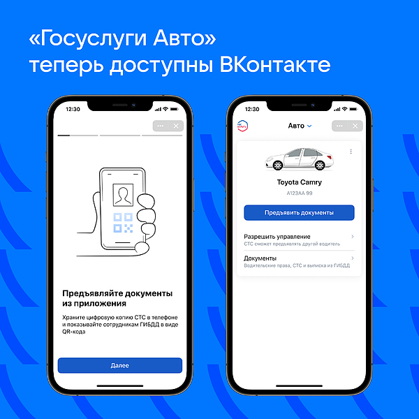 Файл:ВКонтакте Авто.jpg