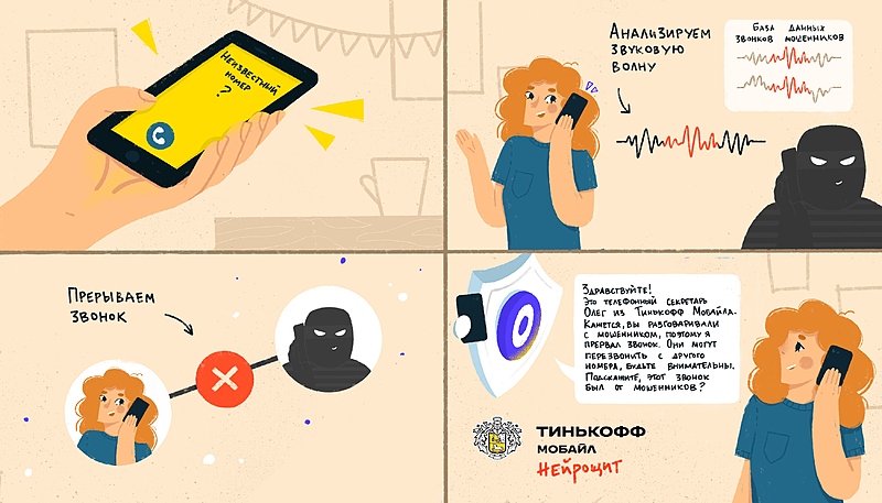 Файл:Нейрощит 2.JPG