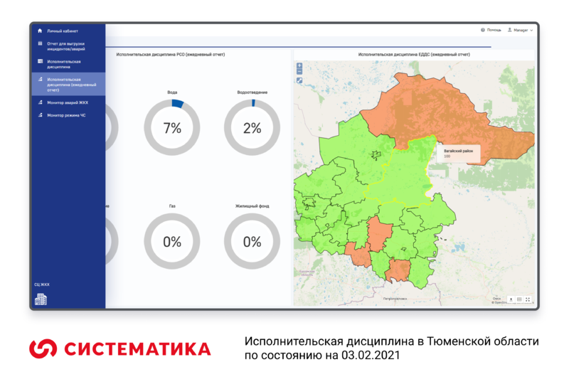 Файл:ГИС ЖКХ 01 (1).png