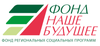 Наше будущее, фонд