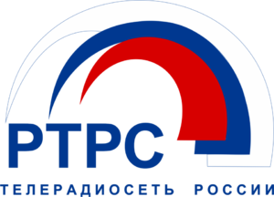 Российская телевизионная и радиовещательная сетьРТРС