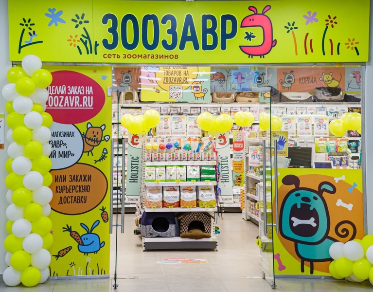 Файл:Зоозавр июнь2021.JPG