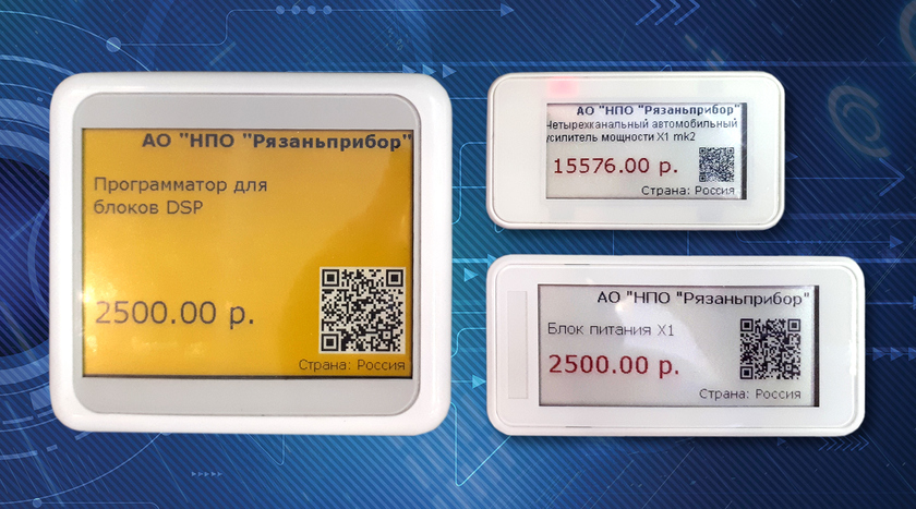 Электронные графические ценники